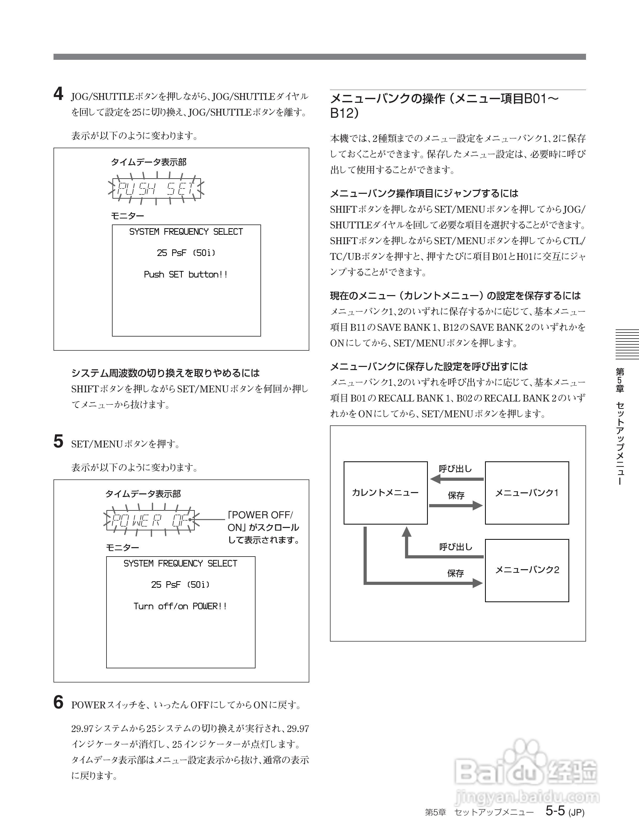 SONY J-H1 J-H3 编辑机说明书:[4]