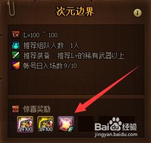 神话残留碎片怎么获得