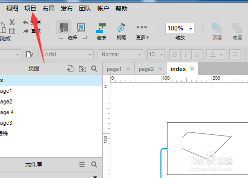 Axure8页面说明字段怎么删除