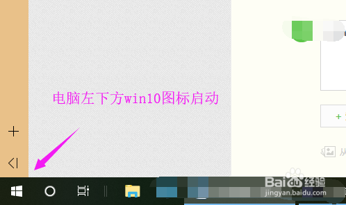 win10设置电脑屏幕是否熄屏?