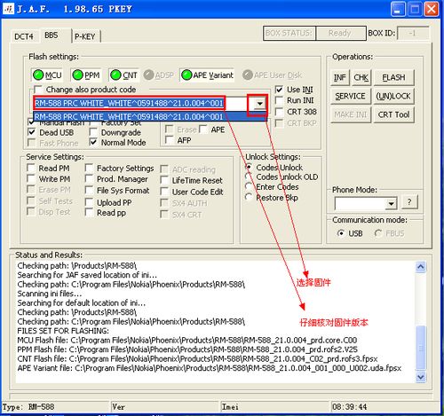 赛班手机jaf强刷教程