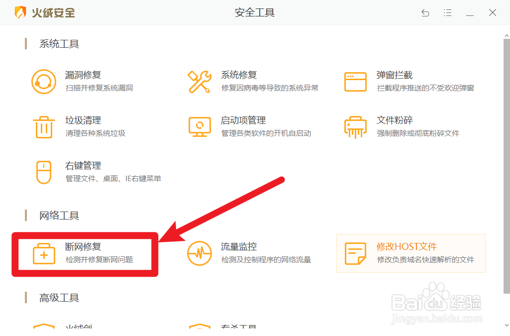 win10无线网络无法连接