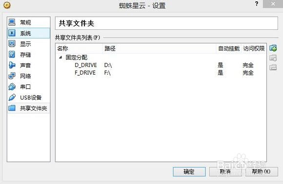 win8下玩红警黑屏的另一种解决方法