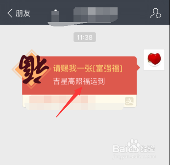 支付宝新春集福送福怎么玩