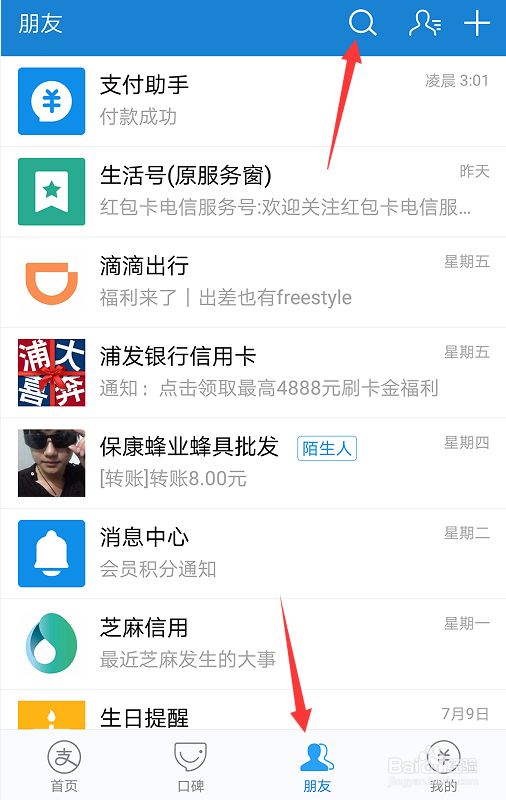 中国电信蚂蚁红包卡怎么样办理申请入口和资费