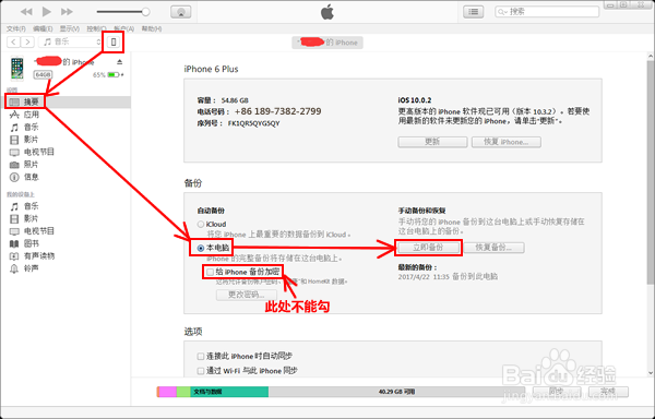 安卓与苹果微信聊天记录删除了怎么恢复快速找回