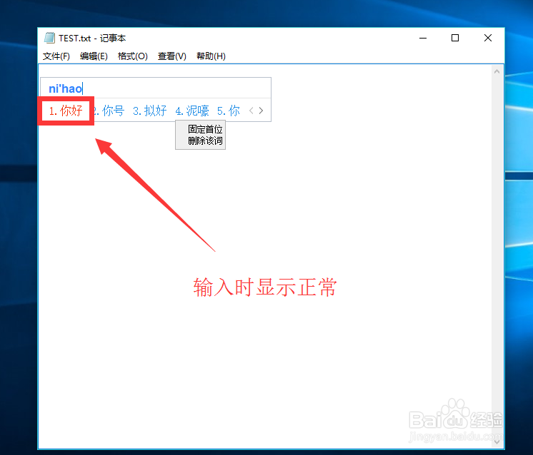 电脑上打出来的字全部变乱码了怎么办