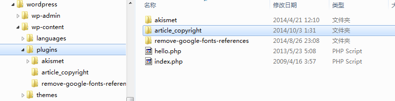 wordpress二次开发：[1]wordpress插件开发