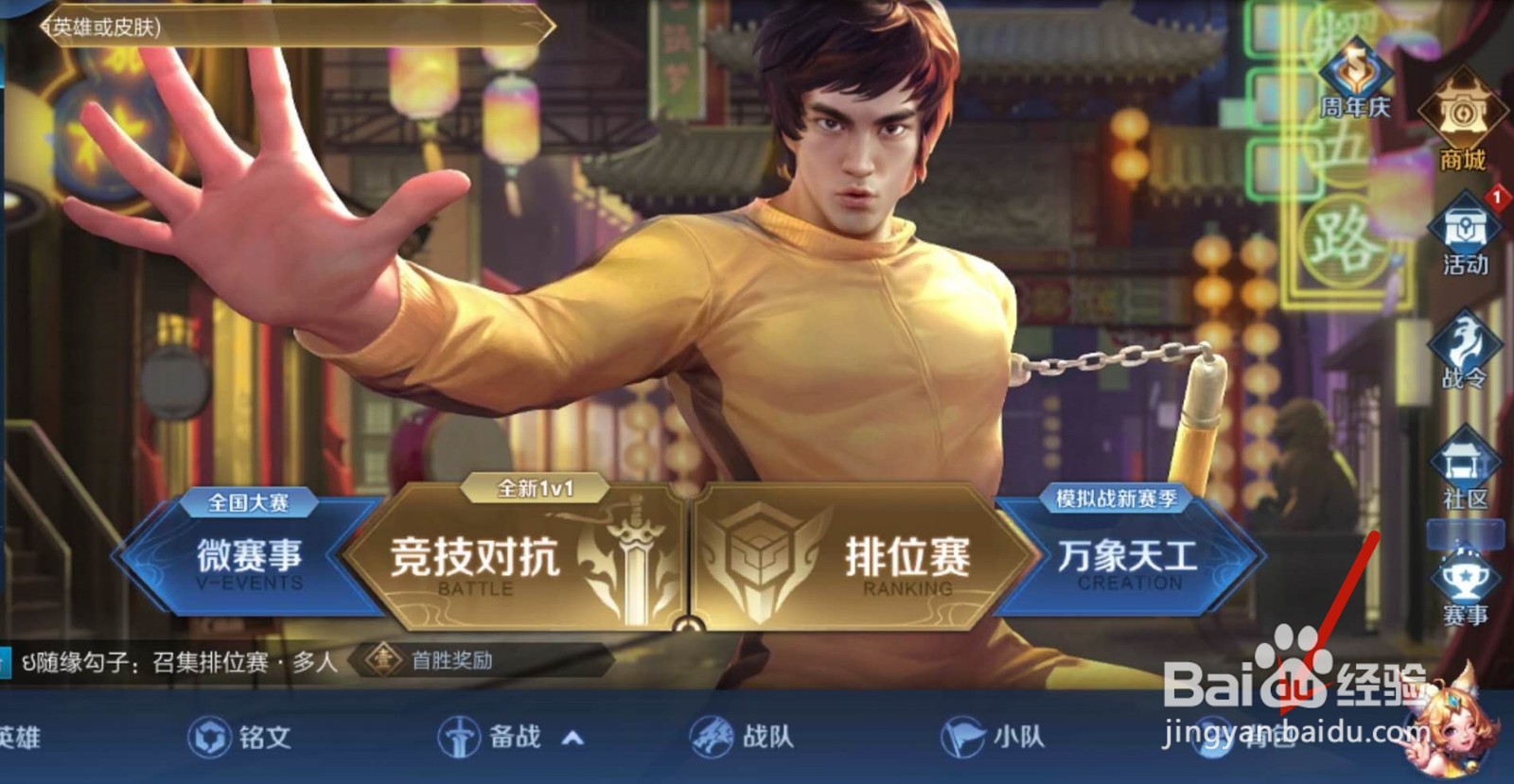 王者荣耀怎么改名字不重复