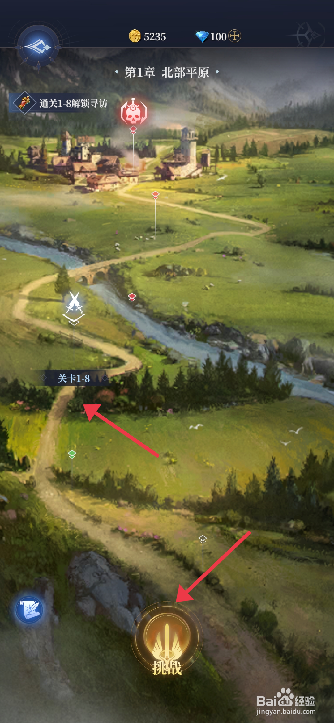 利萨斯英雄如何【完成挑战1-8关卡】