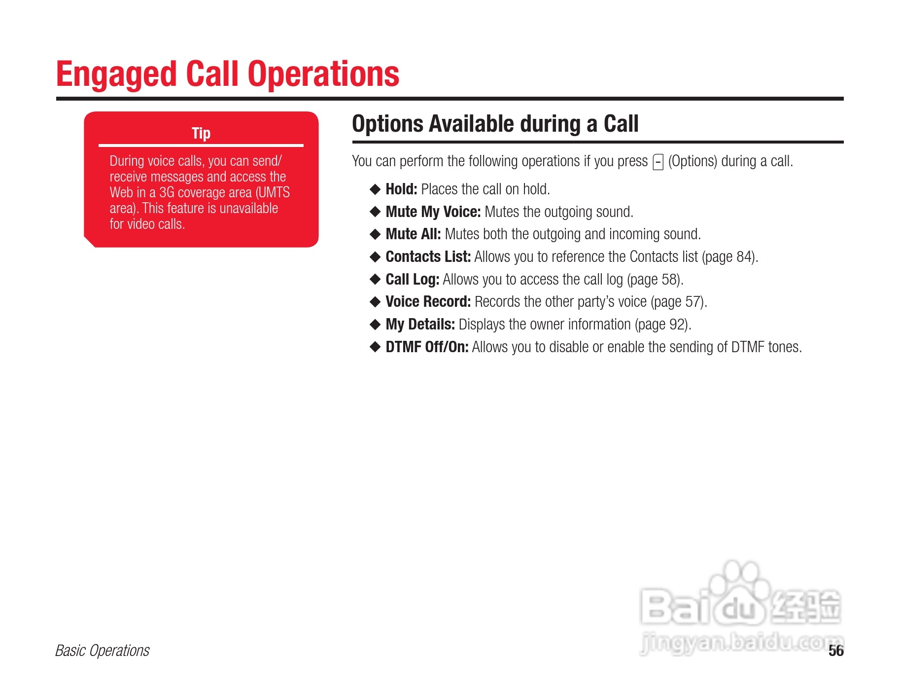 东芝803T手机使用说明书:[6]