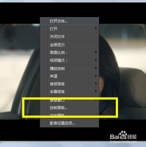 如何调节影音先锋的亮度？
