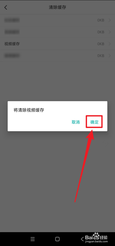 Again视频缓存怎么清除