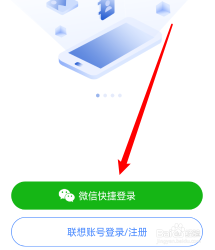 乐同步怎么使用微信号登录？
