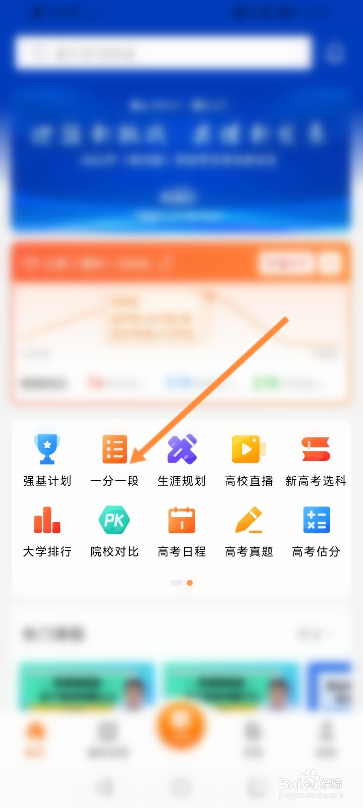 2022高考分数线查询表