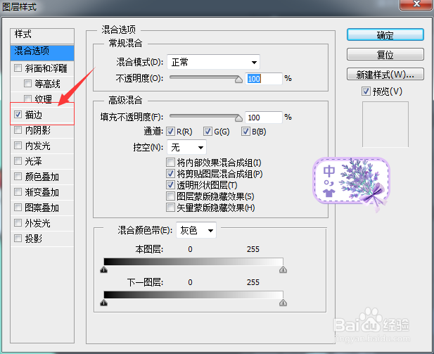 ps如何给文字描边加背景