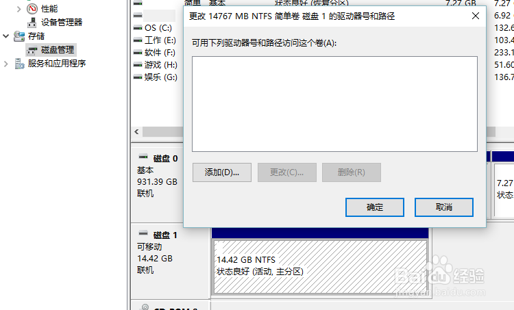 win 10系统U盘不现实，大家可以看看！