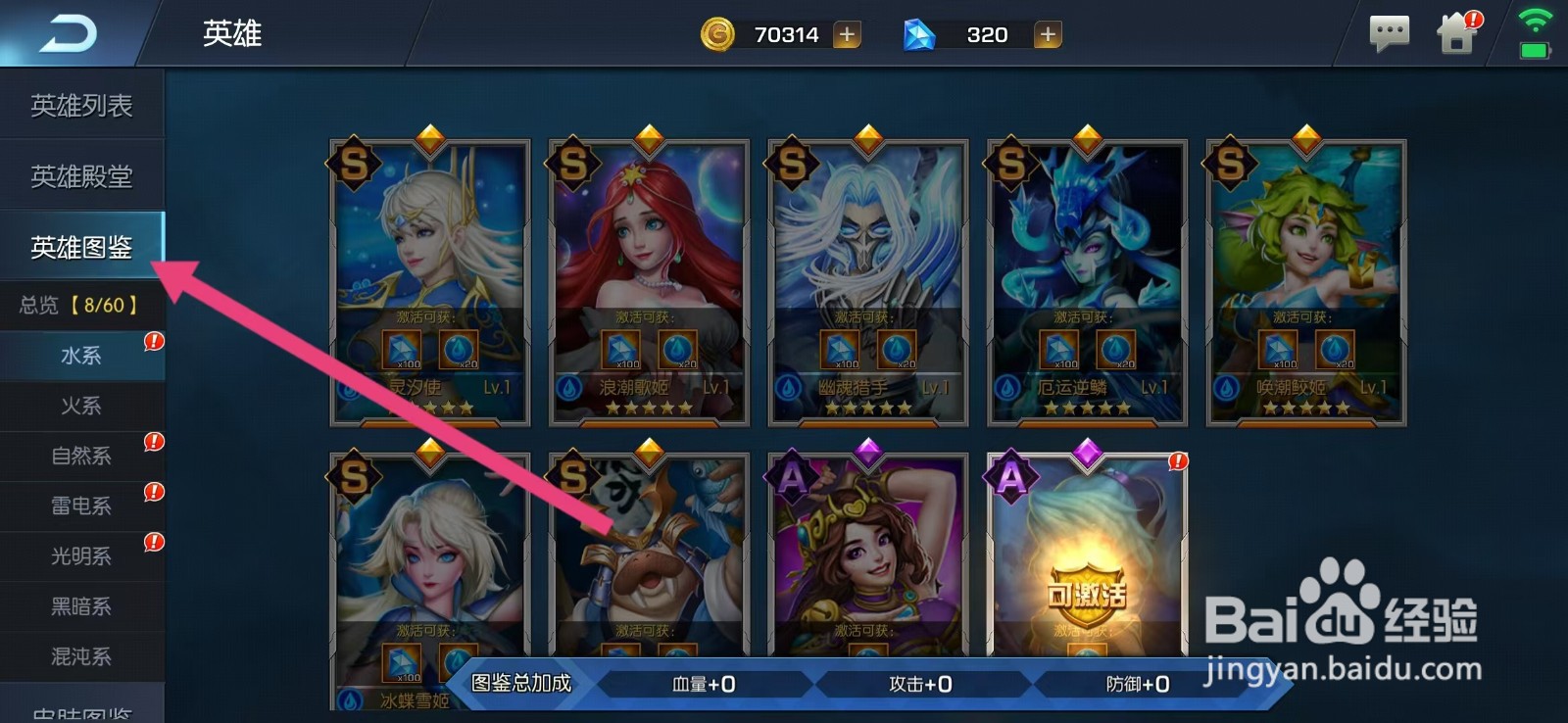 光之守望如何查看幽冥之主的【攻略】