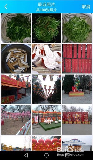 手机QQ如何设置与好友的聊天背景呢