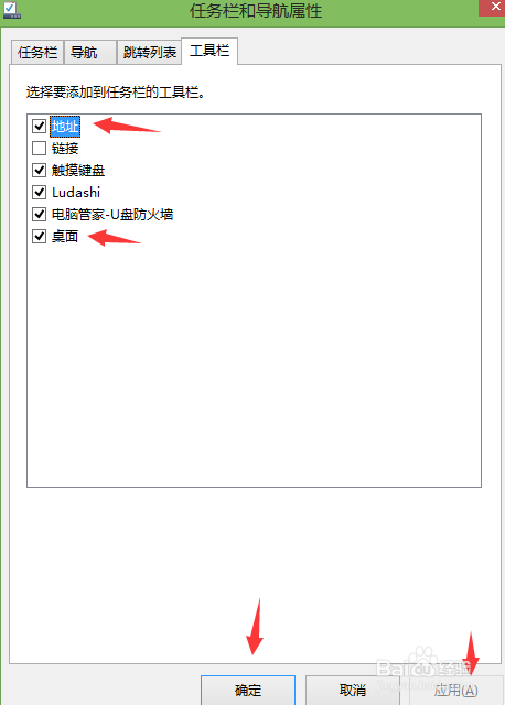 任务栏和工具栏设置