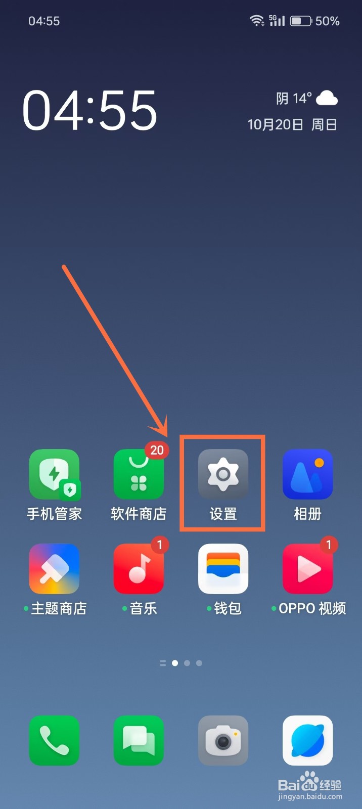 OPPO手机怎么开启OReality Audio音效