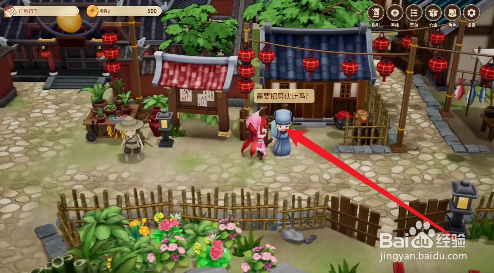 仙剑客栈怎么招募丁秀兰