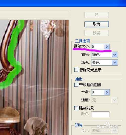 用photoshop最简单的傻瓜抠图换背景PS方法