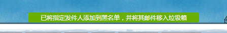 如何拒收别人发来的邮件