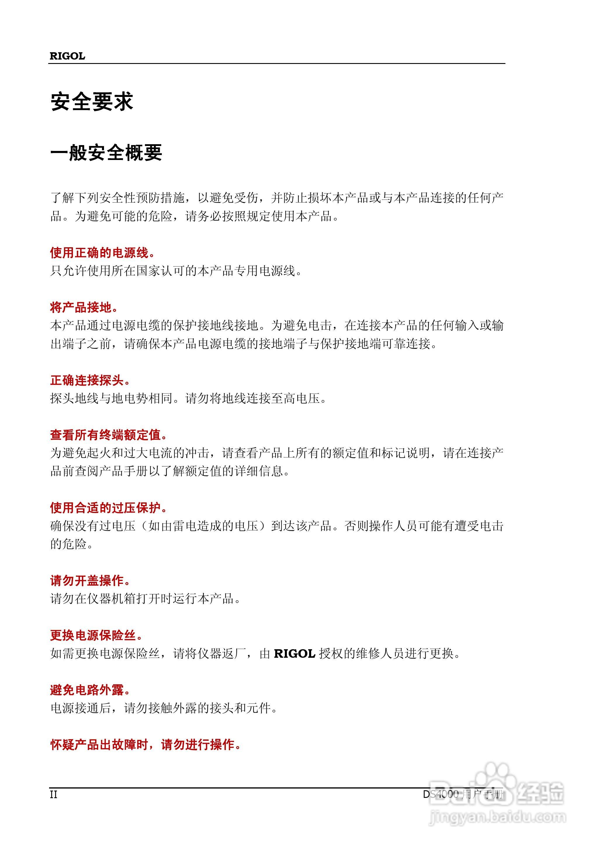 DS4012数字示波器使用说明书:[1]