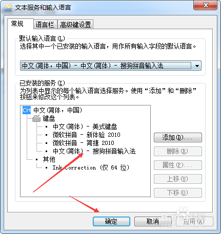 电脑任务栏找不到输入法了怎么办