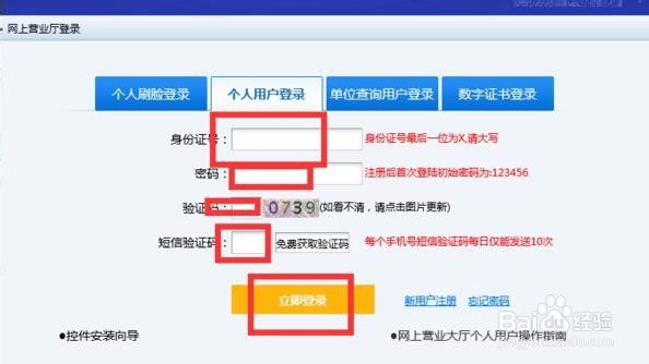 哈尔滨公积金怎么查询