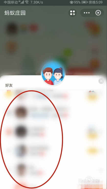 蚂蚁庄园怎样串门