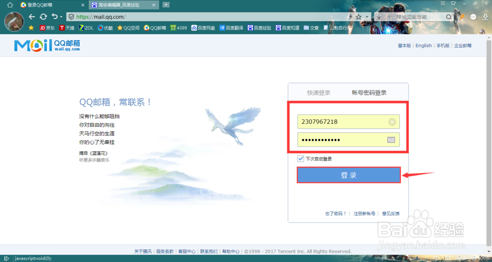 qq邮箱怎样玩漂流瓶