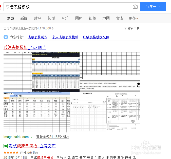 如何下载xls文件