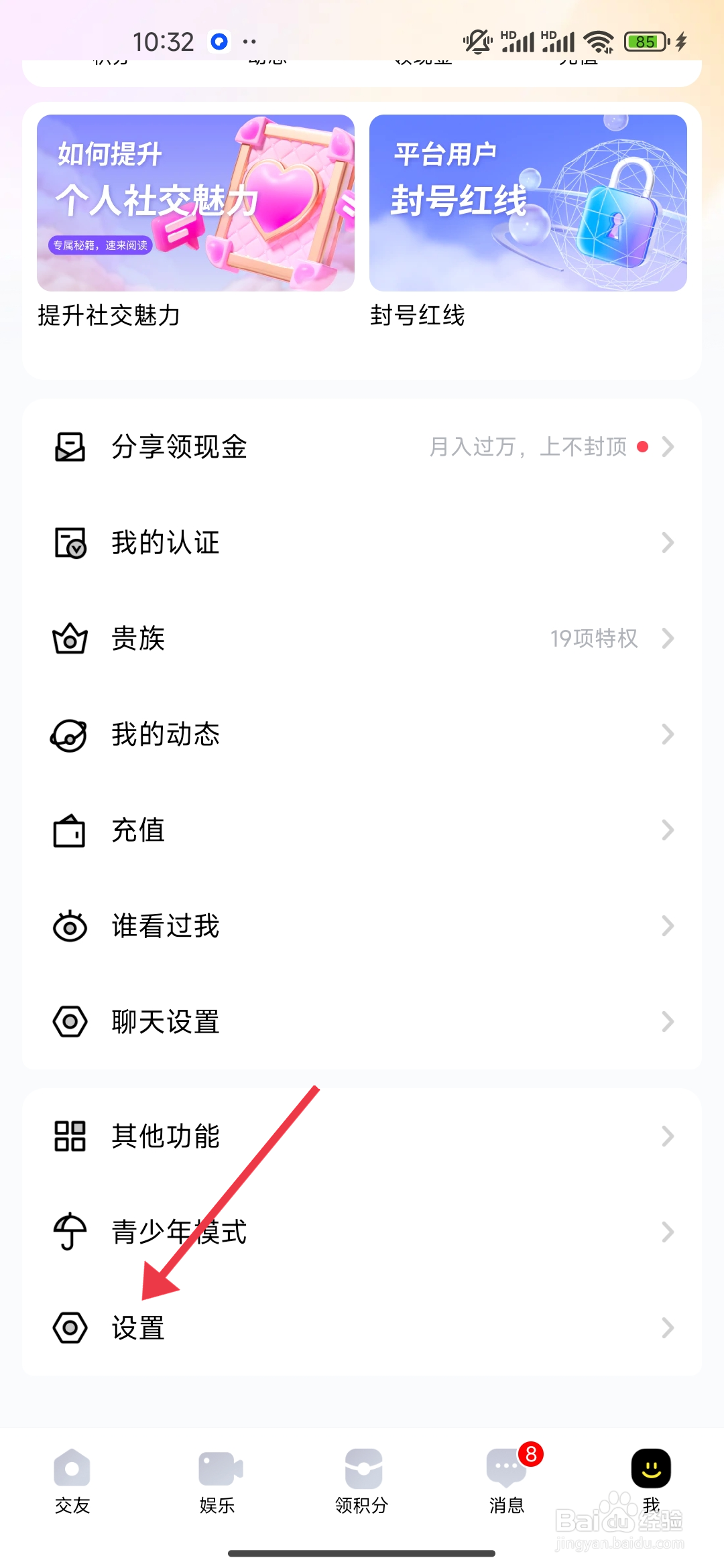 觅友怎么开启【数字密码】功能？