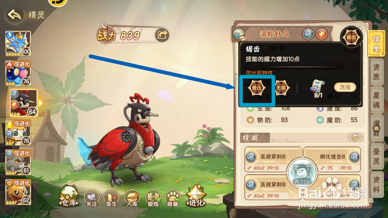 西普大陆怎么看【受压】特性效果?