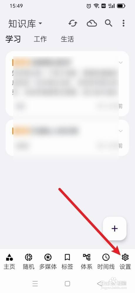 知拾笔记切换主题如何设置
