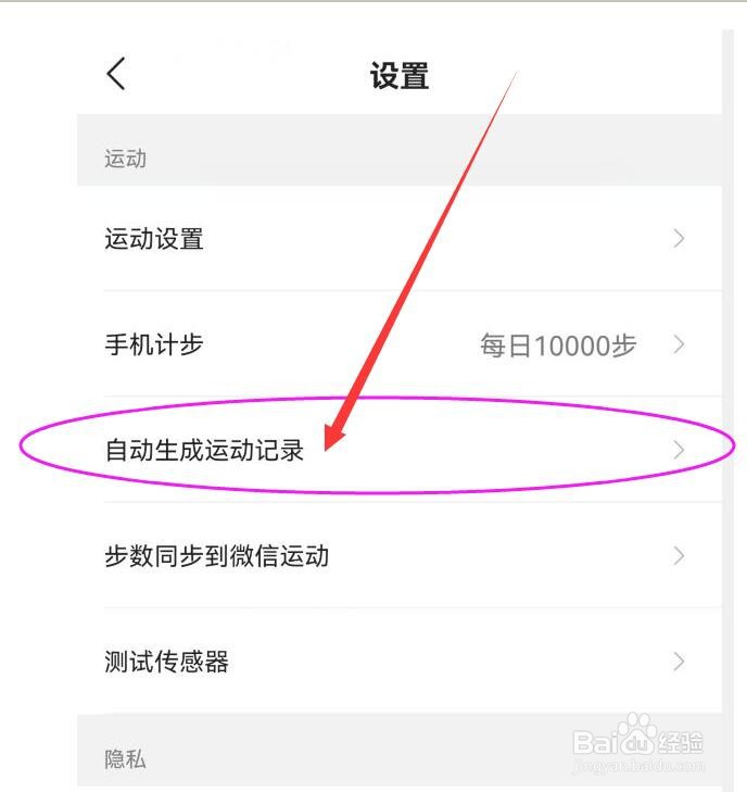 咕咚如何设认运动目标的最小距离？