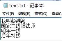 PHP 文件写入和读取