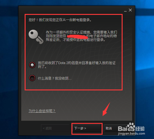 在别的电脑上怎么登陆dota2