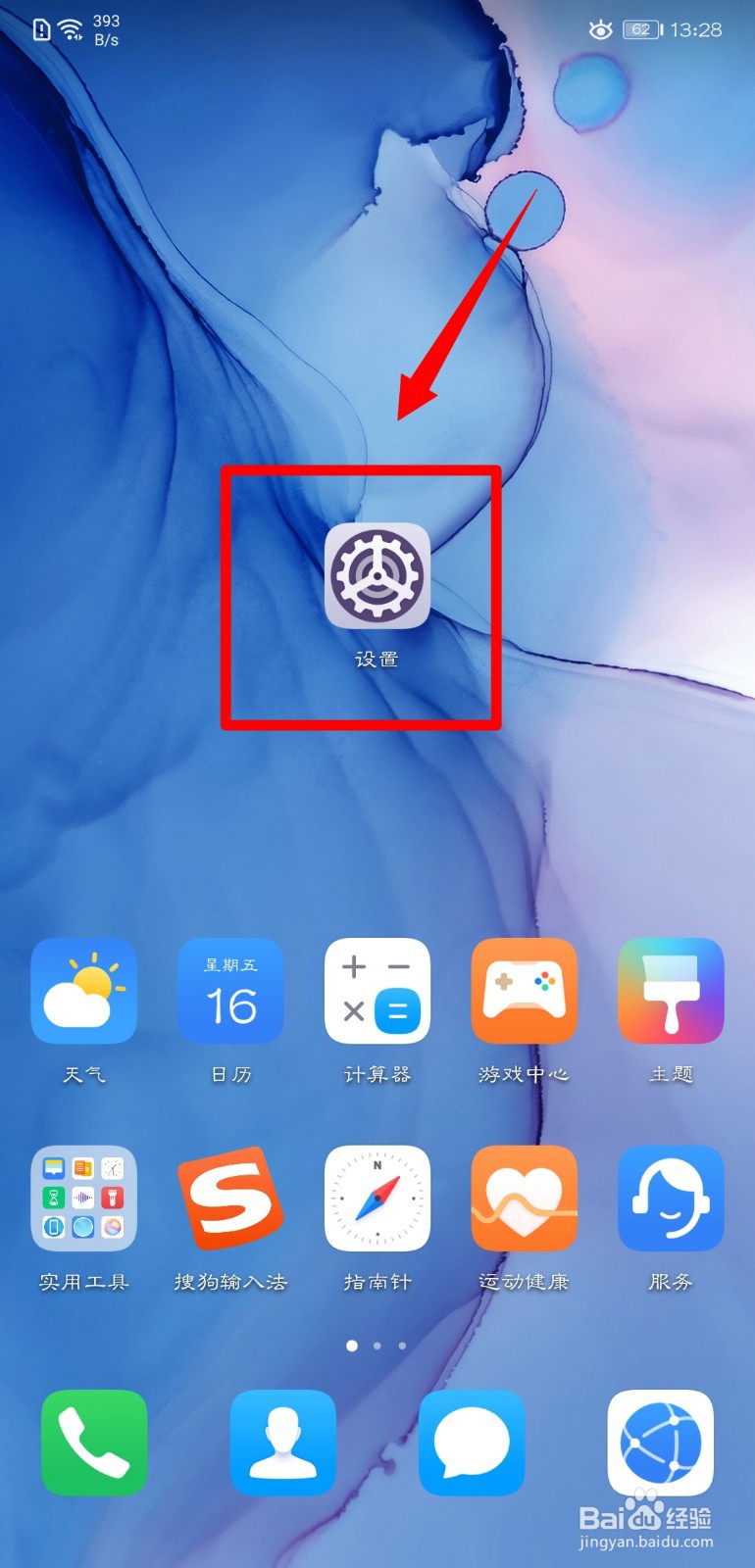 华为p20怎么开启按电源键结束通话