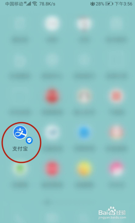 在支付宝怎样开启NFC功能