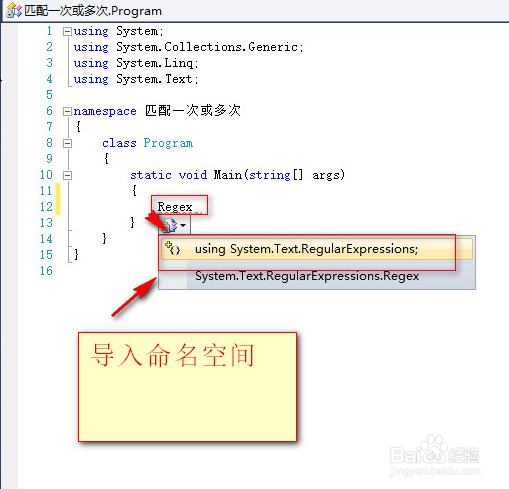 匹配一次或多次使用*
