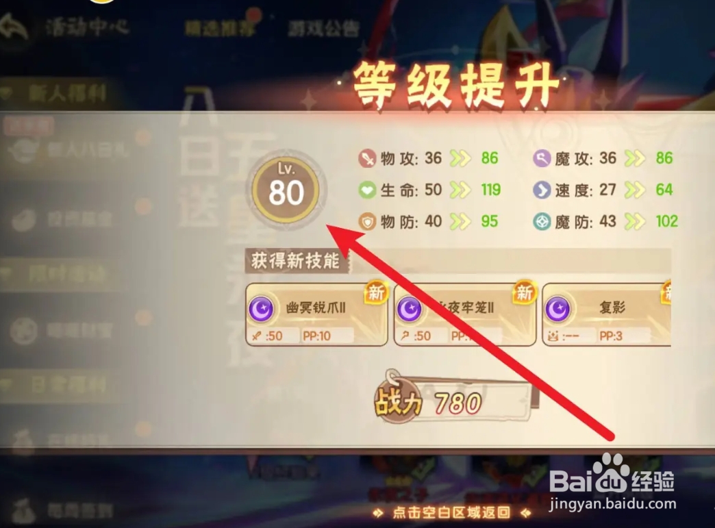 西普大陆永夜怎么提升等级至56