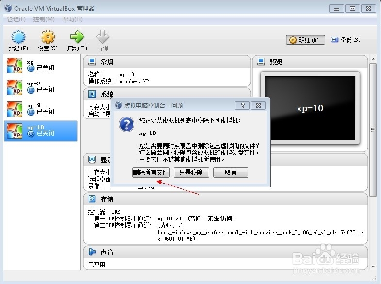 VirtualBox 修改虚拟盘路径的方法