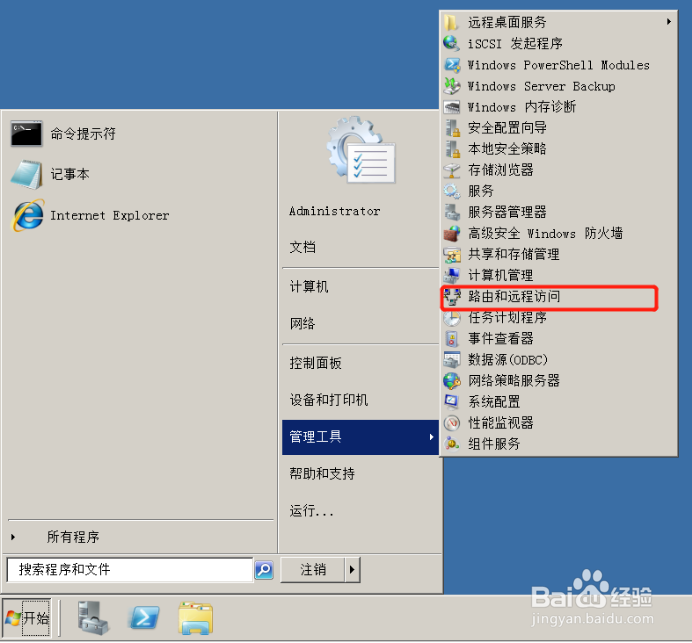 将Windows Server配置为路由器