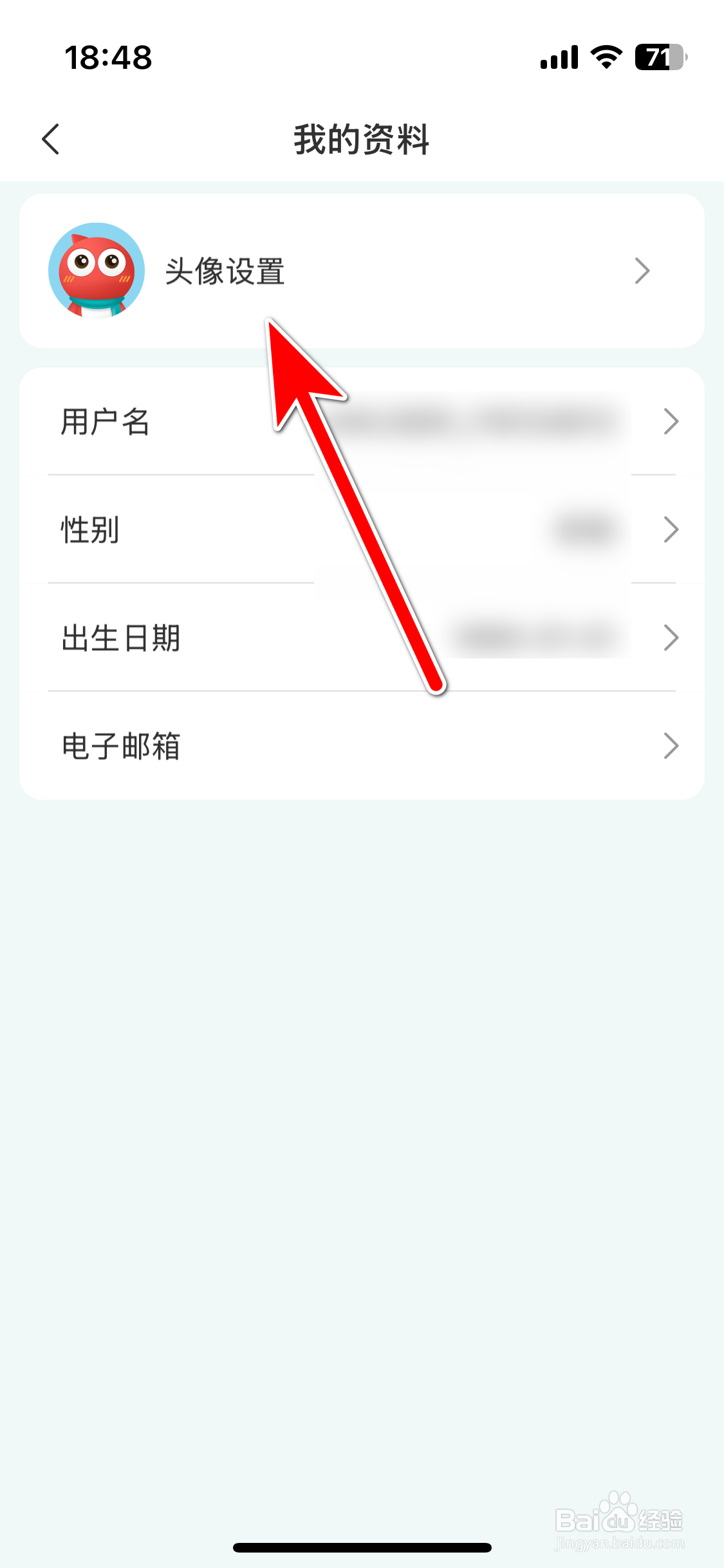 海信智慧家如何设置个人头像