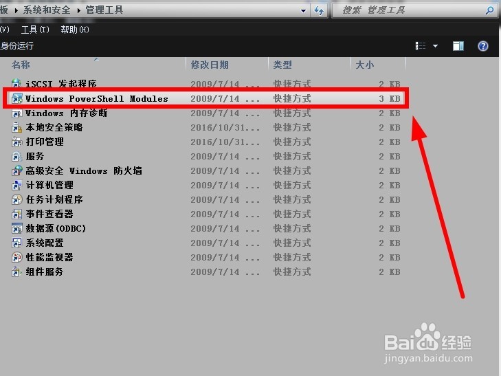 如何打开注册表编辑器？