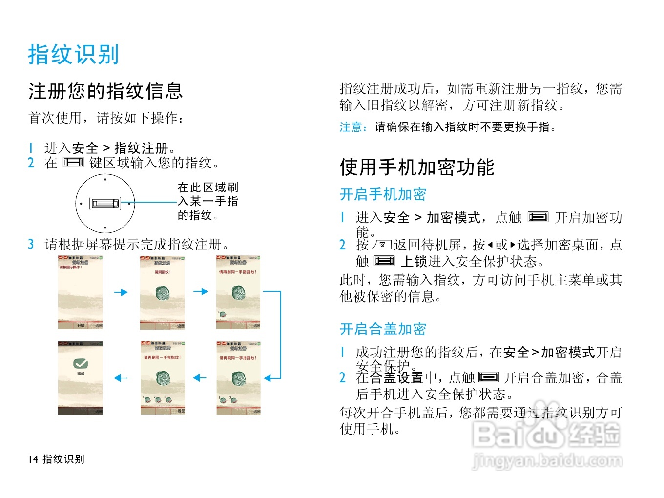 Philip飞利浦ctx712blk手机说明书:[2]