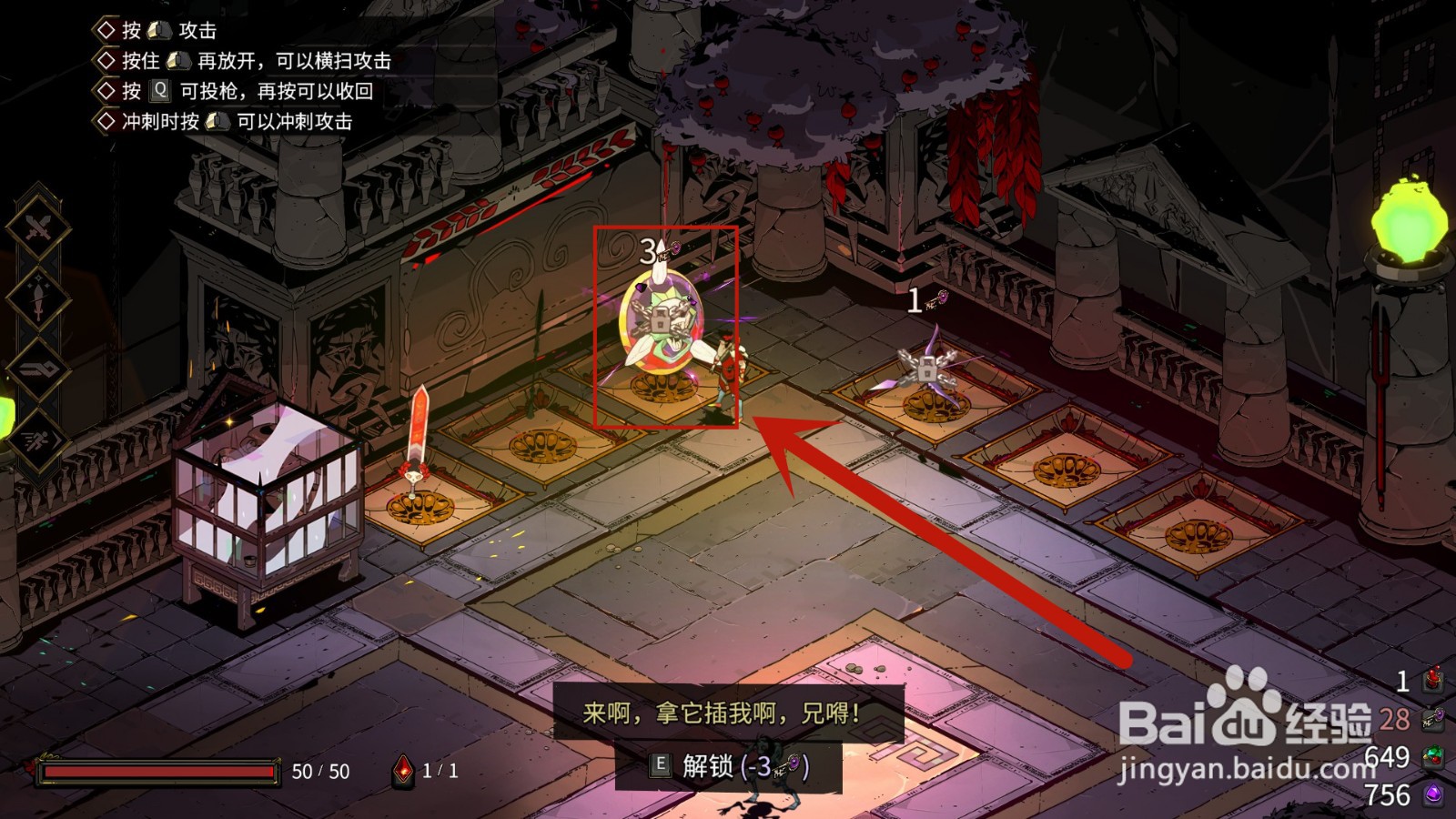 哈迪斯如何解锁混沌之盾